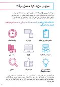 To Go or Not To Go? The Hepp Guide to Higher Education (Urdu)